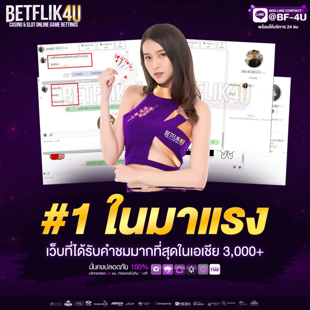 โปรโมชั่น thk777